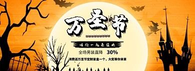 万圣节面具服装电商全屏海报