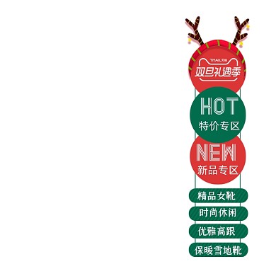 双旦礼遇季圣诞节活动悬浮圣诞入口图