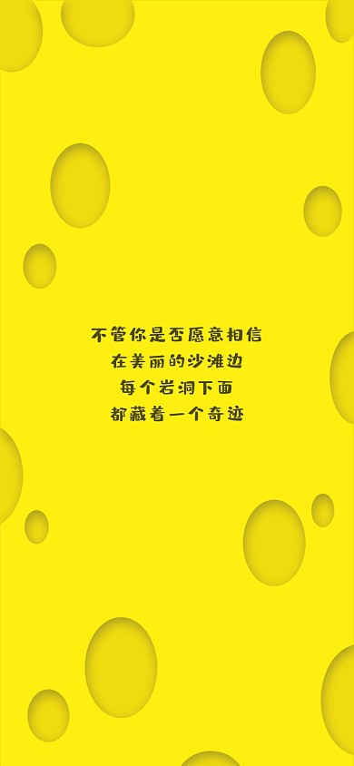 海绵宝宝卡通趣味手机壁纸