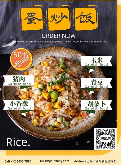 蛋炒饭简约印刷海报