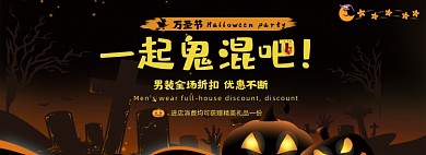 万圣节面具促销电商全屏海报