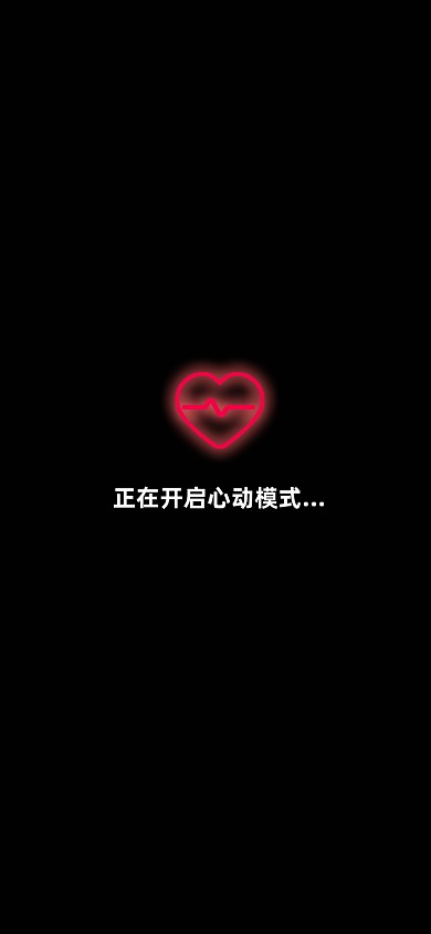 爱心心动手机壁纸