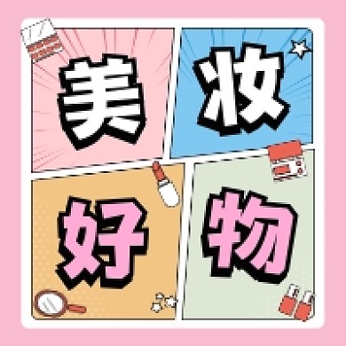 美妆好物清新插画公众号次图