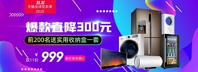 紫色渐变数码产品双十一海报