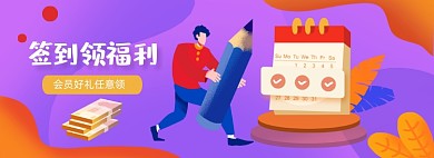 双十一签到领福利电商全屏