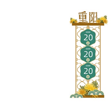 重阳节复古国潮插画悬浮直播挂件