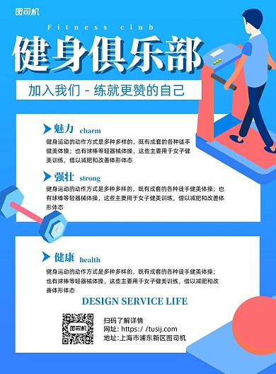 招生俱乐部招新蓝色卡通宣传海报