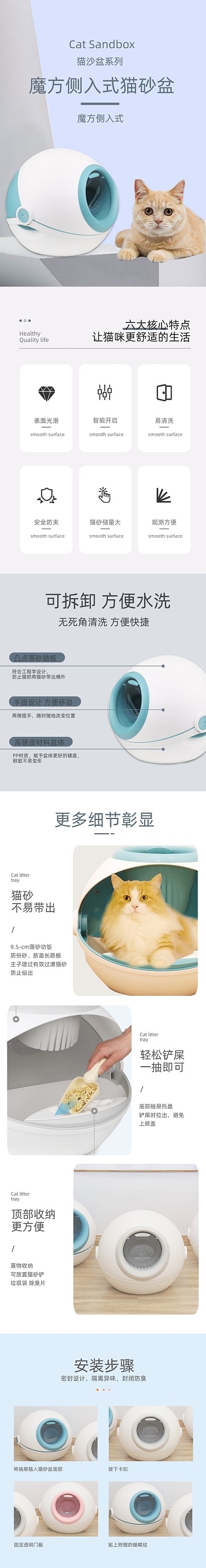 猫厕所宠物用品猫砂盆防臭详情页