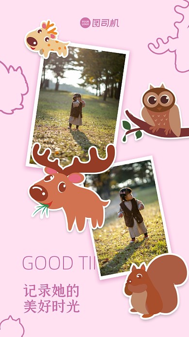 相册创意卡通手机海报