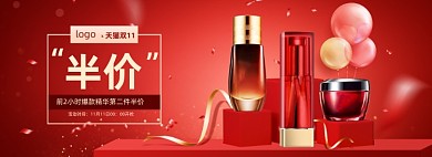 红色双十一美妆产品海报