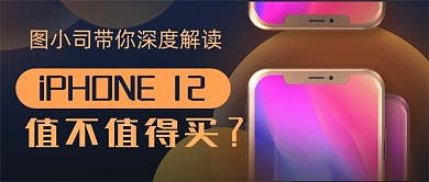 苹果新品解读渐变科技新媒体首图