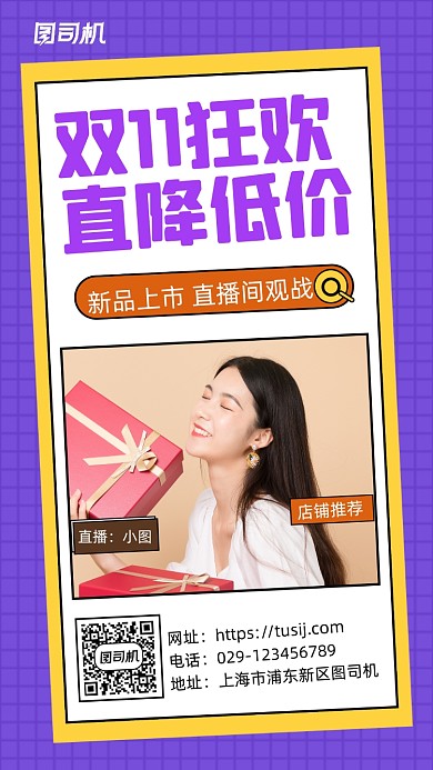 双十一大促手机海报