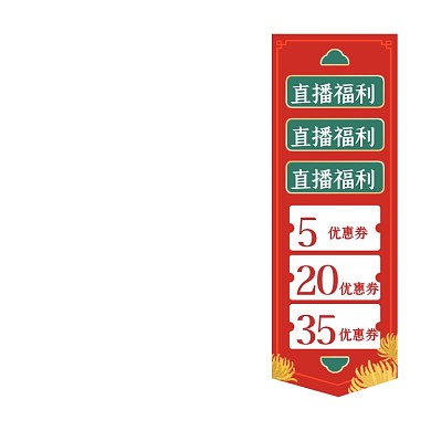 重阳节复古国潮插画悬浮直播挂件