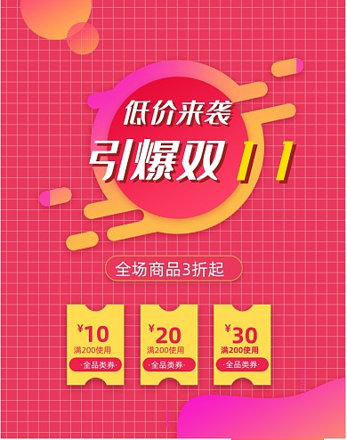 清新渐变双十一促销活动手机竖版海报