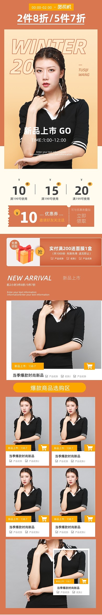 女装直播双十一电商手机端首页