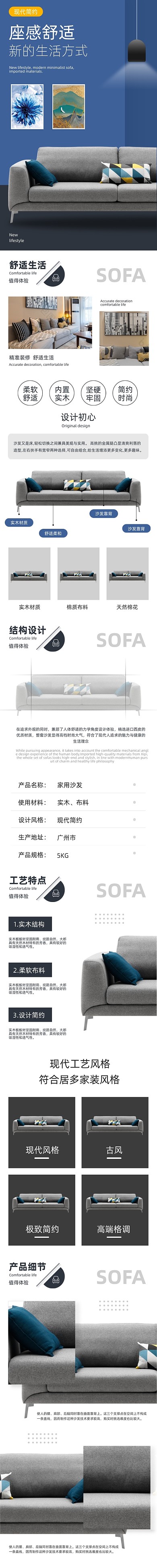 现代简约风格时尚家居家装详情页