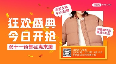 狂欢盛典清新简约渐变手机横版海报