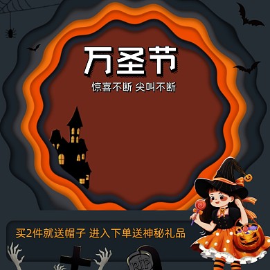 万圣节服装配饰专场节日促销主图
