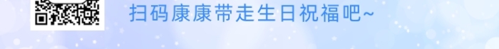 生日贺卡小清新手机海报