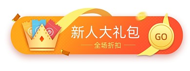 胶囊banner红包活动渐变大礼包