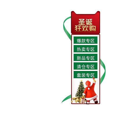 双旦圣诞礼遇季店铺悬浮直播悬浮模板