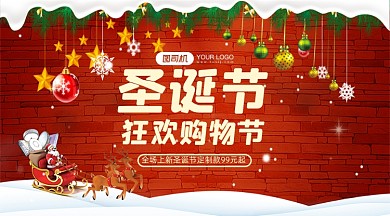 圣诞节上新限定红色卡通手机横版海报