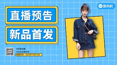 新品首发简约手机横版海报