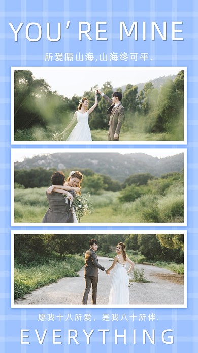 婚礼相册小清新手机海报