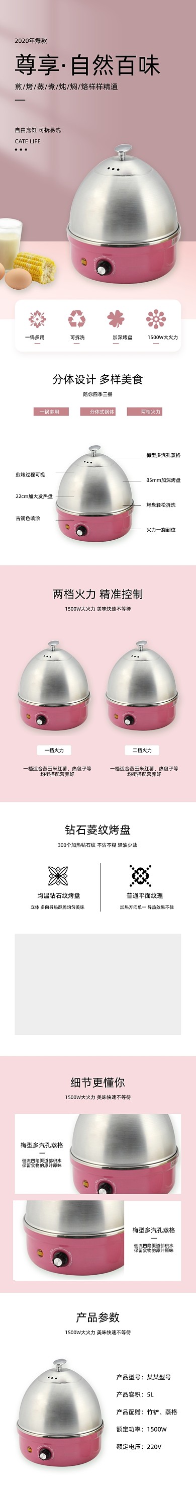 蒸蛋器早餐机数码家电详情页