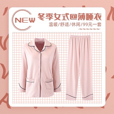 冬季上新女式睡衣促销日系简约主图