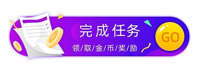 做任务领现金胶囊banner