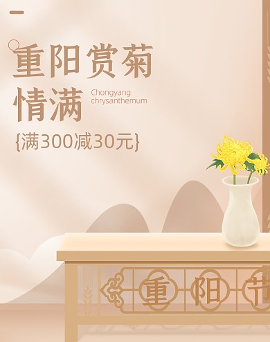 简约重阳节活动海报