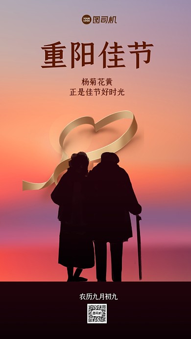 重阳节简约质感手机海报