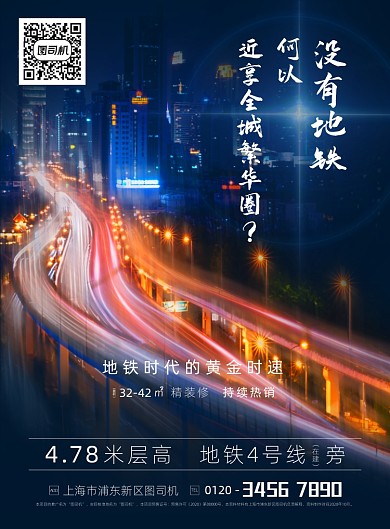 精装房大气时尚印刷海报