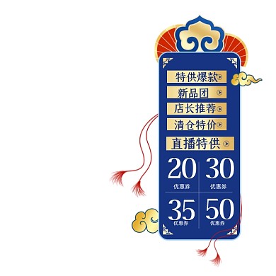 重阳节中国风电商悬浮窗侧滑板