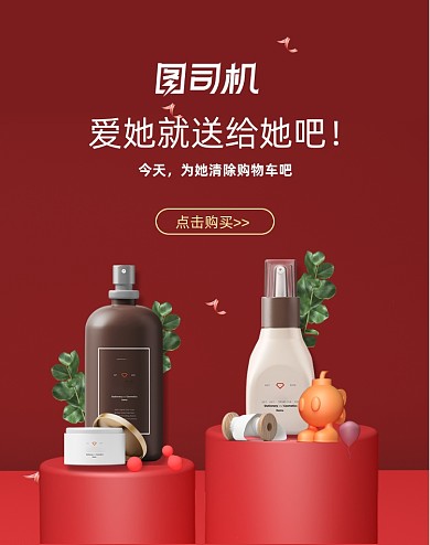 红色大气ui双十一启动页设计竖版海报