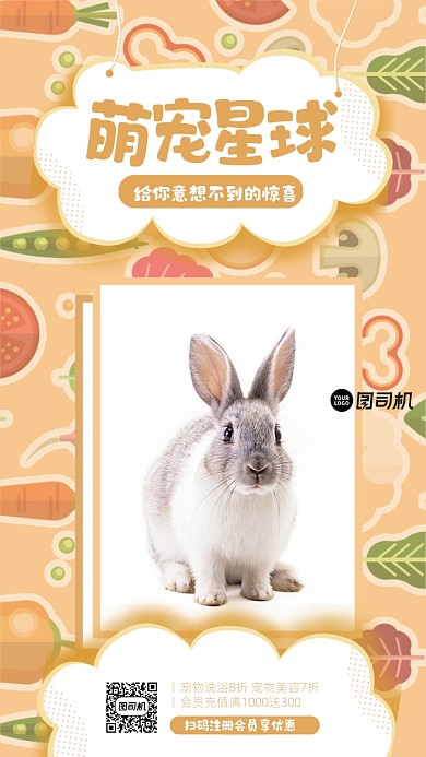 宠物店创意手机海报