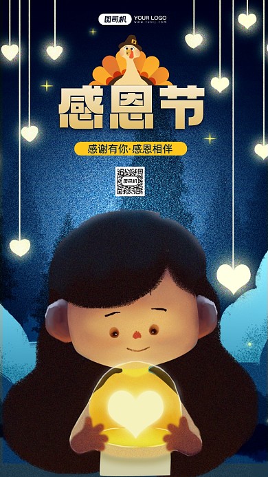 感恩节简约插画风宣传手机海报
