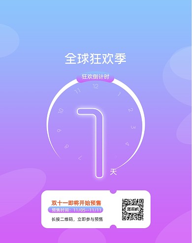 蓝色清新简约倒计时1天手机竖版海报