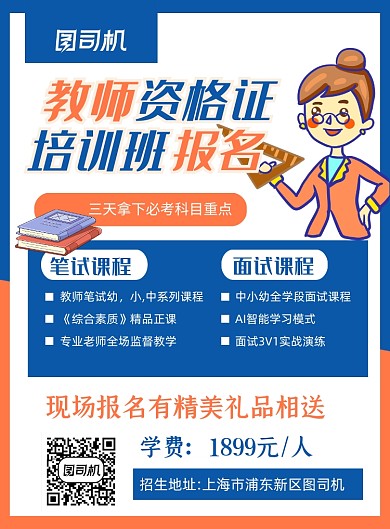 教师培训蓝色卡通印刷海报