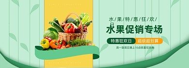 双十一水果促销专场电商全屏