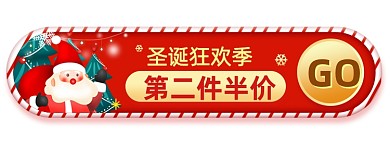 圣诞节大促入口图活动横栏悬浮窗模板