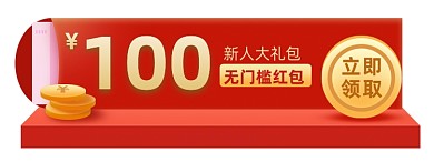 圣诞节红色大促入口图活动横栏悬浮窗