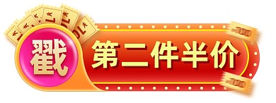 圣诞节大促入口图活动横栏悬浮窗模板