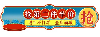 过年不打烊喜庆中国风电商悬浮窗侧滑
