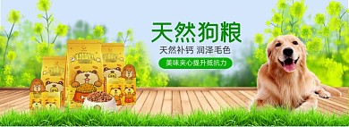 双十一狗粮大促销电商全屏