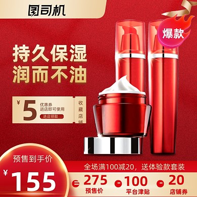 大促双11双十一红色促销主图时尚简约