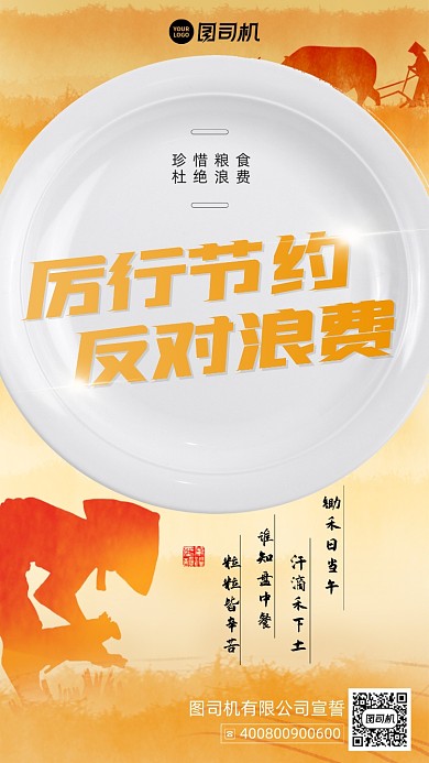 水彩创意简约节约用餐光盘行动海报