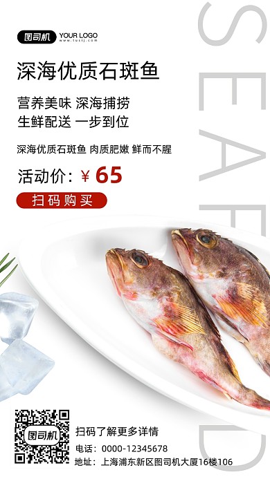 生鲜配送促销手机海报