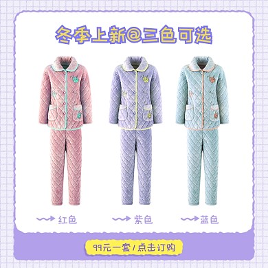 冬款上新多色可选睡衣简约主图